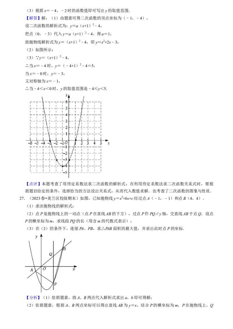 期末真题必刷常考60题（44个考点专练）（教师版）_初中数学_九年级数学上册（人教版）_期末专项复习-U276_2024版