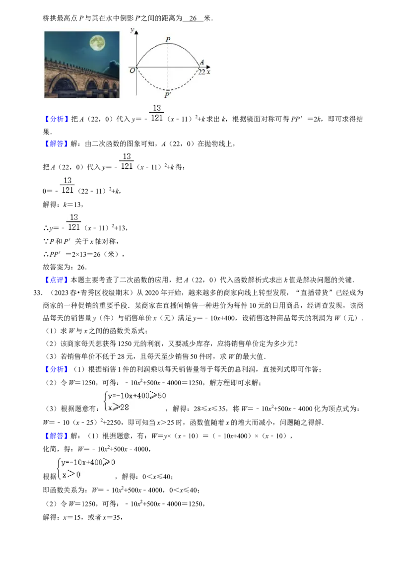 期末真题必刷常考60题（44个考点专练）（教师版）_初中数学_九年级数学上册（人教版）_期末专项复习-U276_2024版