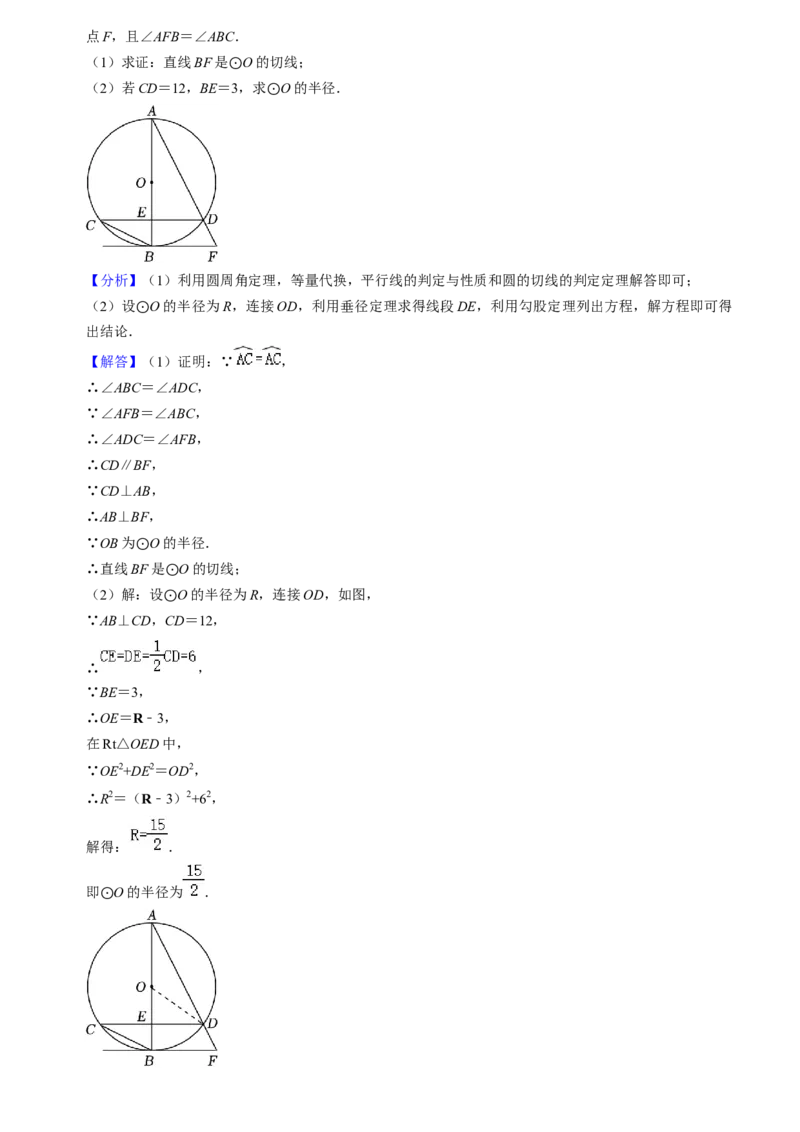 期末真题必刷常考60题（44个考点专练）（教师版）_初中数学_九年级数学上册（人教版）_期末专项复习-U276_2024版