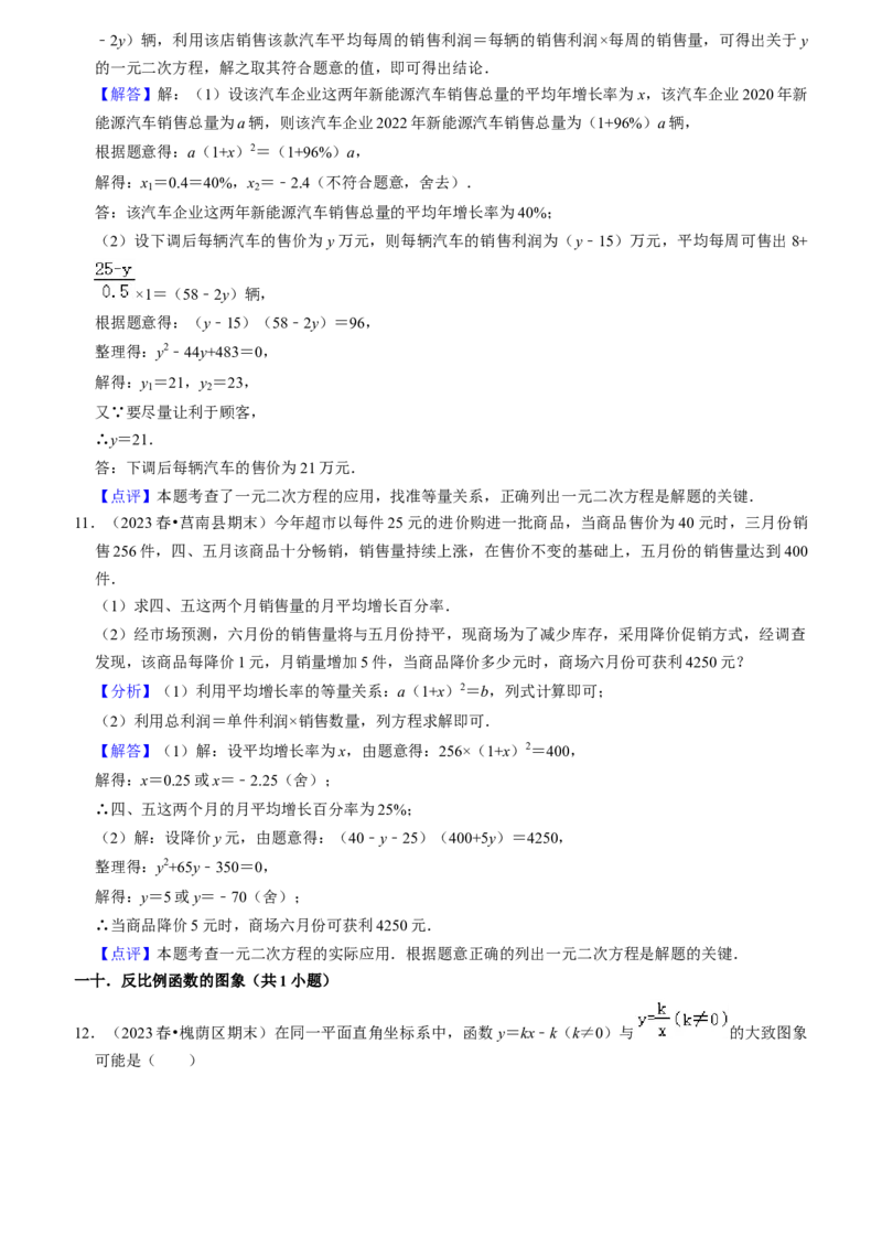 期末真题必刷常考60题（44个考点专练）（教师版）_初中数学_九年级数学上册（人教版）_期末专项复习-U276_2024版