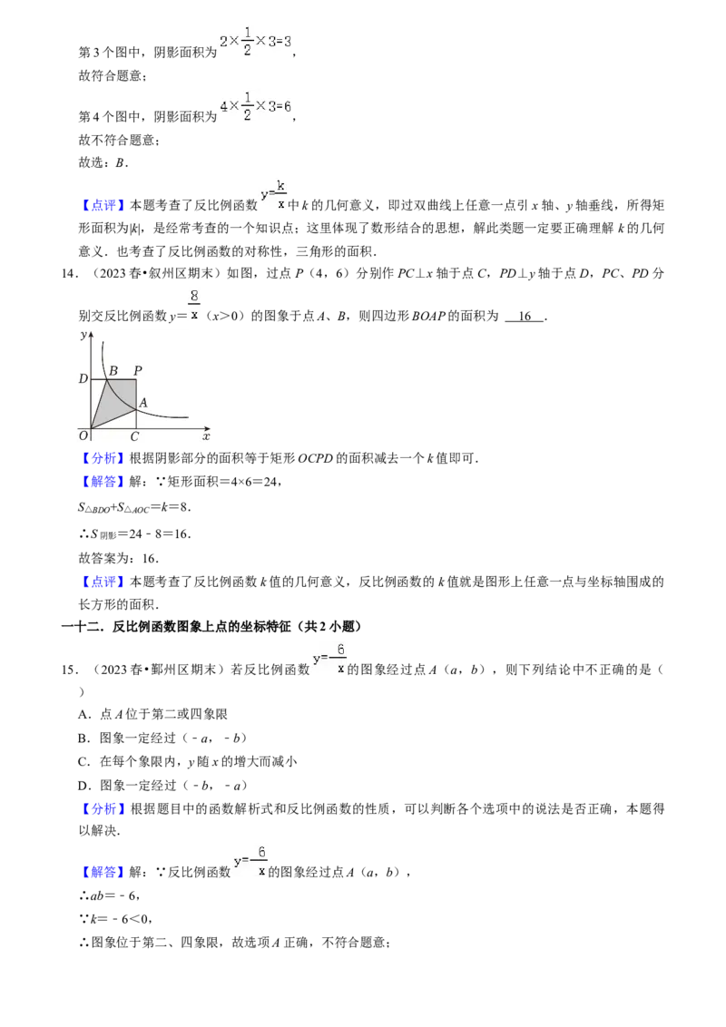 期末真题必刷常考60题（44个考点专练）（教师版）_初中数学_九年级数学上册（人教版）_期末专项复习-U276_2024版