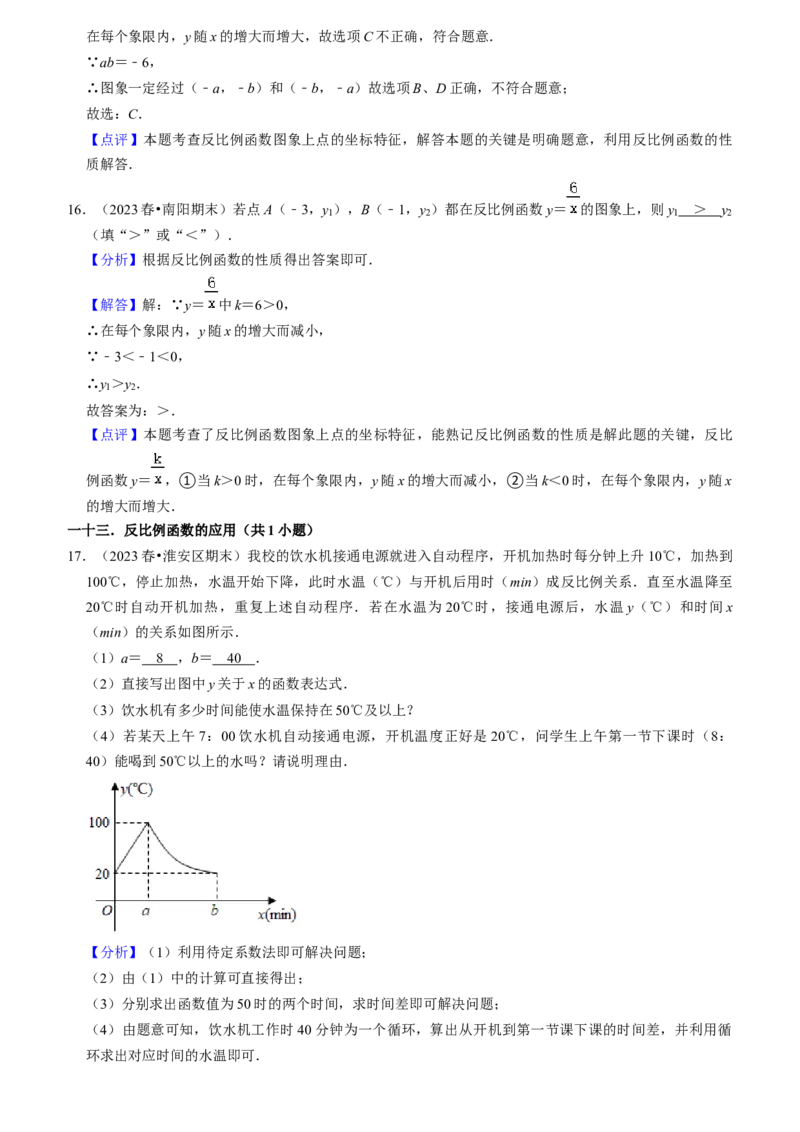 期末真题必刷常考60题（44个考点专练）（教师版）_初中数学_九年级数学上册（人教版）_期末专项复习-U276_2024版