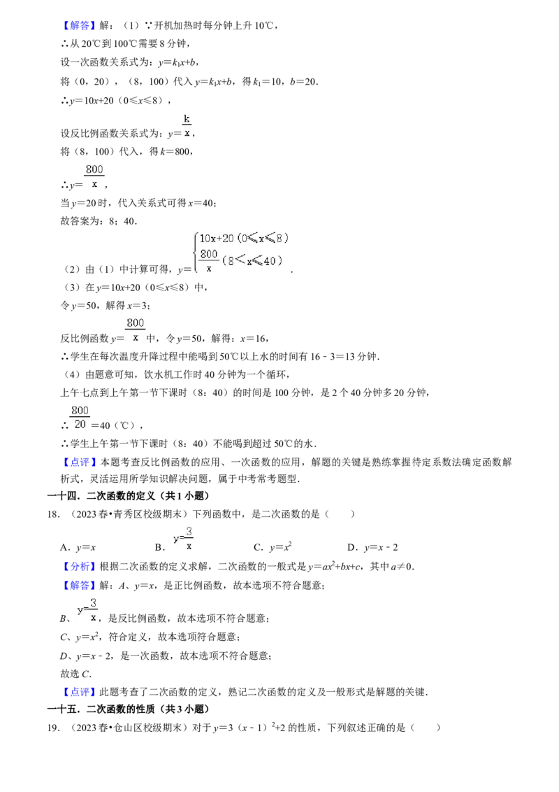 期末真题必刷常考60题（44个考点专练）（教师版）_初中数学_九年级数学上册（人教版）_期末专项复习-U276_2024版