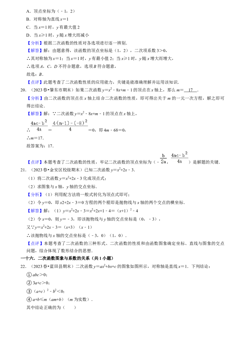 期末真题必刷常考60题（44个考点专练）（教师版）_初中数学_九年级数学上册（人教版）_期末专项复习-U276_2024版