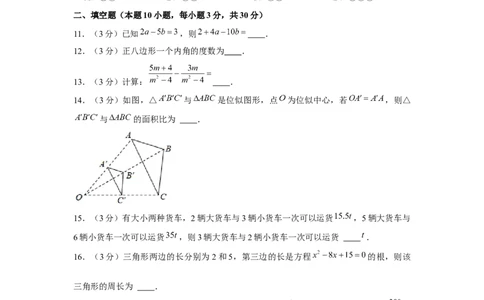 2021年贵州省黔西南州中考数学试卷（空白卷）_贵州中考_2.贵州中考数学（2008-2025）_黔西南数学12-24