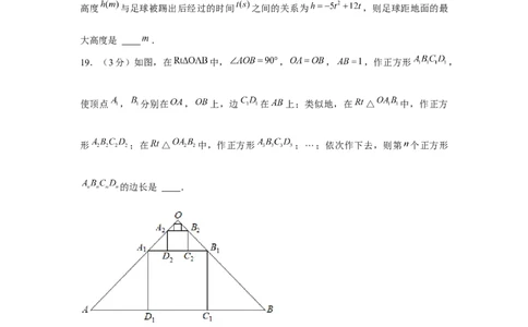 2021年贵州省黔西南州中考数学试卷（空白卷）_贵州中考_2.贵州中考数学（2008-2025）_黔西南数学12-24