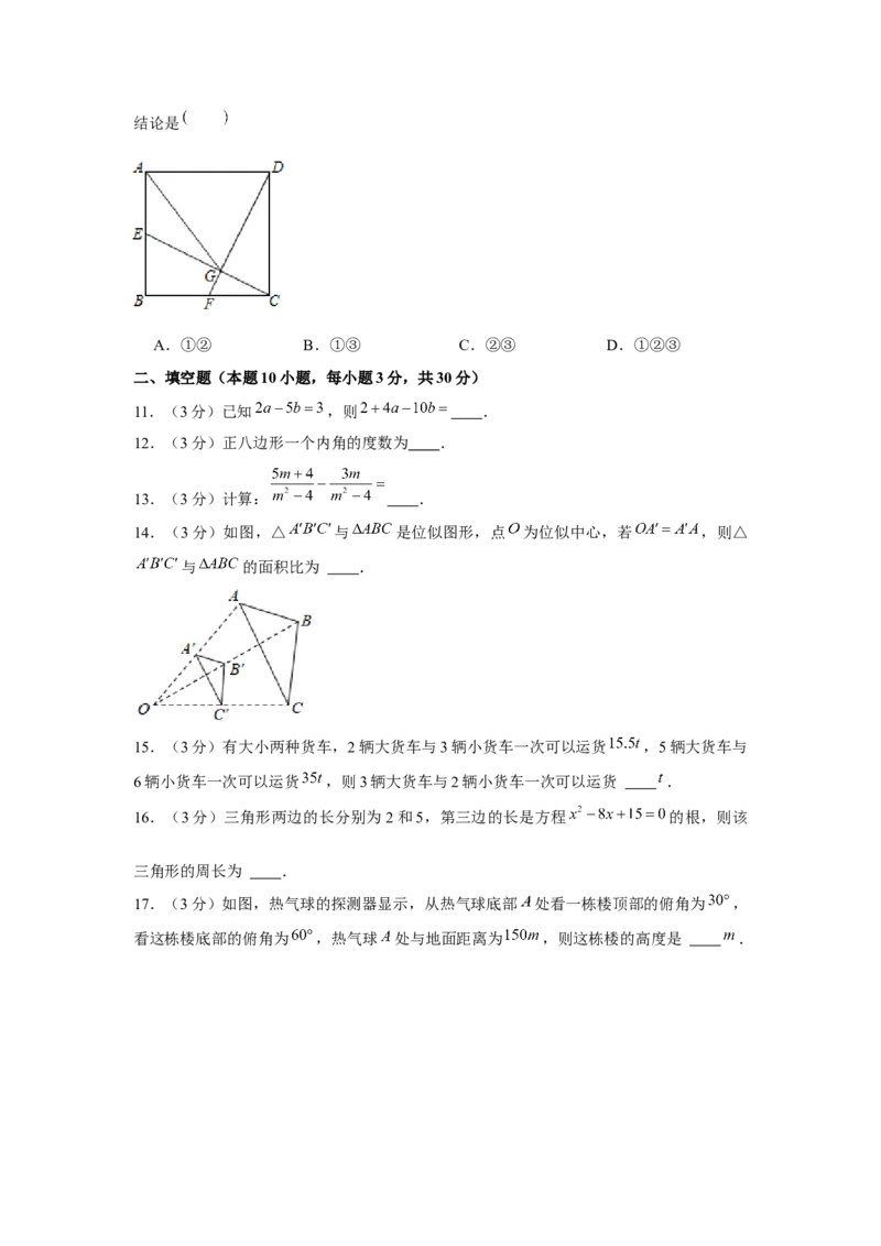 2021年贵州省黔西南州中考数学试卷（空白卷）_贵州中考_2.贵州中考数学（2008-2025）_黔西南数学12-24