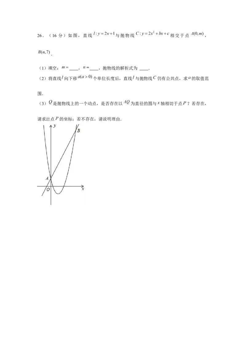2021年贵州省黔西南州中考数学试卷（空白卷）_贵州中考_2.贵州中考数学（2008-2025）_黔西南数学12-24