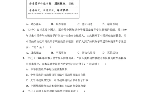 2015年河北省中考历史试题（空白卷）_河北中考_8.河北中考历史2008-2025