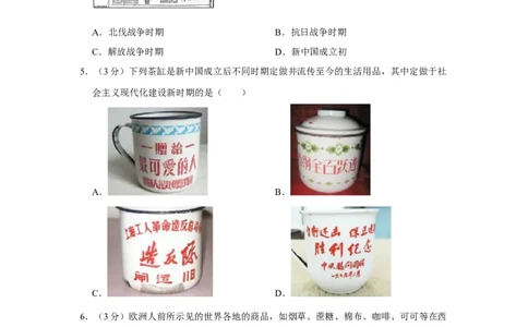 2015年河北省中考历史试题（空白卷）_河北中考_8.河北中考历史2008-2025