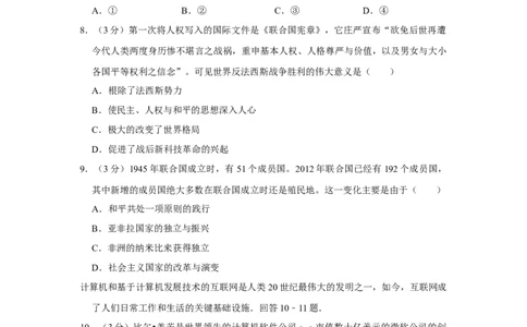2015年河北省中考历史试题（空白卷）_河北中考_8.河北中考历史2008-2025
