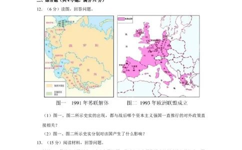 2015年河北省中考历史试题（空白卷）_河北中考_8.河北中考历史2008-2025