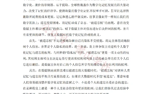 2018年高考语文试卷（新课标Ⅱ卷）（解析卷）_高考历年真题_08-24全国高考真题（无水印）_新&middot;PDF版2008-2024&middot;高考语文真题_版本2：语文（按省份分类）2008-2024_483
