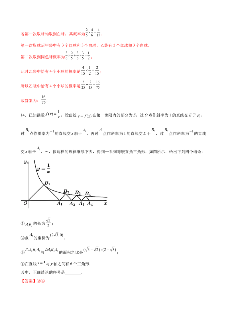2025年高考数学二轮复习测试卷（江苏专用）（解析版）_02高考数学_2025年新高考资料_二轮复习_上好课2025年高考数学二轮复习讲练测（新高考通用）3379306
