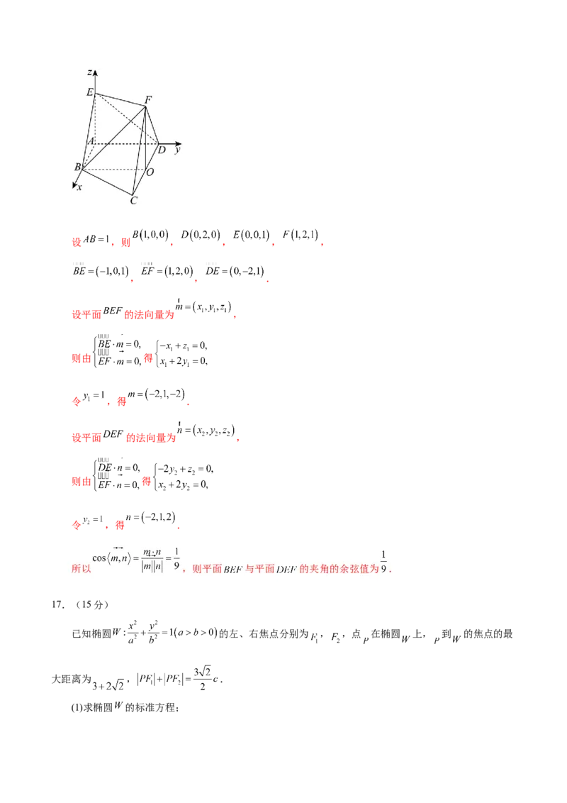 2025年高考数学二轮复习测试卷（江苏专用）（解析版）_02高考数学_2025年新高考资料_二轮复习_上好课2025年高考数学二轮复习讲练测（新高考通用）3379306