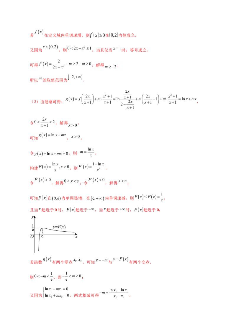 2025年高考数学二轮复习测试卷（江苏专用）（解析版）_02高考数学_2025年新高考资料_二轮复习_上好课2025年高考数学二轮复习讲练测（新高考通用）3379306