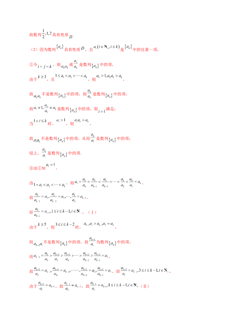2025年高考数学二轮复习测试卷（江苏专用）（解析版）_02高考数学_2025年新高考资料_二轮复习_上好课2025年高考数学二轮复习讲练测（新高考通用）3379306
