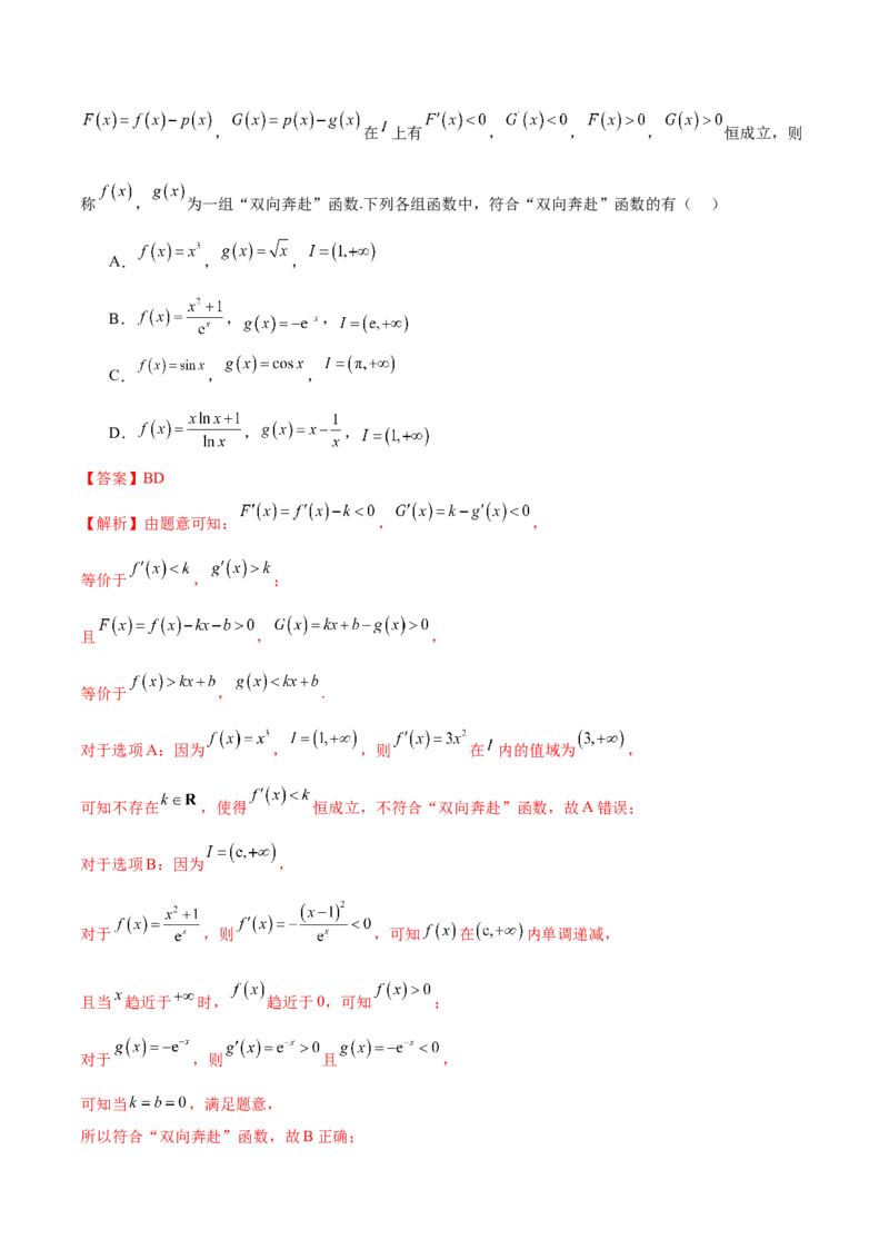 2025年高考数学二轮复习测试卷（江苏专用）（解析版）_02高考数学_2025年新高考资料_二轮复习_上好课2025年高考数学二轮复习讲练测（新高考通用）3379306