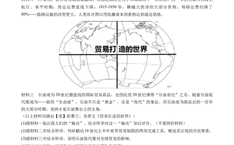 第5课第二次工业革命（原卷版）_02中考总复习（2026版更新中）_06-历史-中考总复习_2024年中考复习资料_专项复习资料_完三年（2021-2023）中考历史真题分项汇编（全国通用）