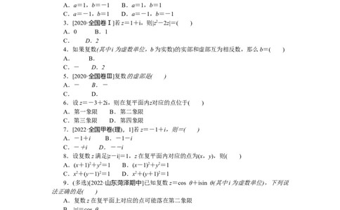 专练28_02高考数学_新高考复习资料_2023年新高考资料_专项复习_2023新高考数学微专题&middot;小练习