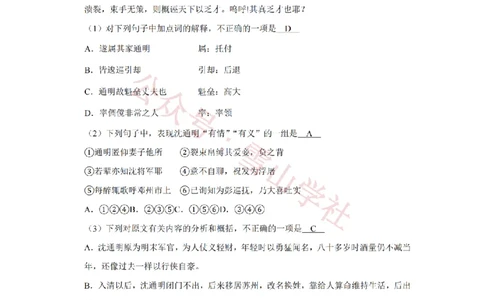 2009年高考语文试卷（江苏）（解析卷）_高考历年真题_08-24全国高考真题（无水印）_新&middot;PDF版2008-2024&middot;高考语文真题_版本2：语文（按省份分类）2008-2024_2008-2024&middot;（江苏）语文高考真题