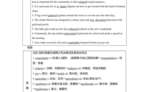 Unit1FestivalsandCelebrations教案_03高考英语_新高考复习资料_2022年新高考资料_2022年新高考英语一轮复习_2022届一轮复习（人教版）讲练结合7.23更新_必修三Unit1FestivalsandCelebrations