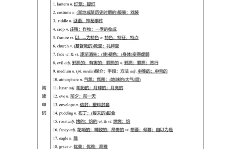 Unit1FestivalsandCelebrations教案_03高考英语_新高考复习资料_2022年新高考资料_2022年新高考英语一轮复习_2022届一轮复习（人教版）讲练结合7.23更新_必修三Unit1FestivalsandCelebrations