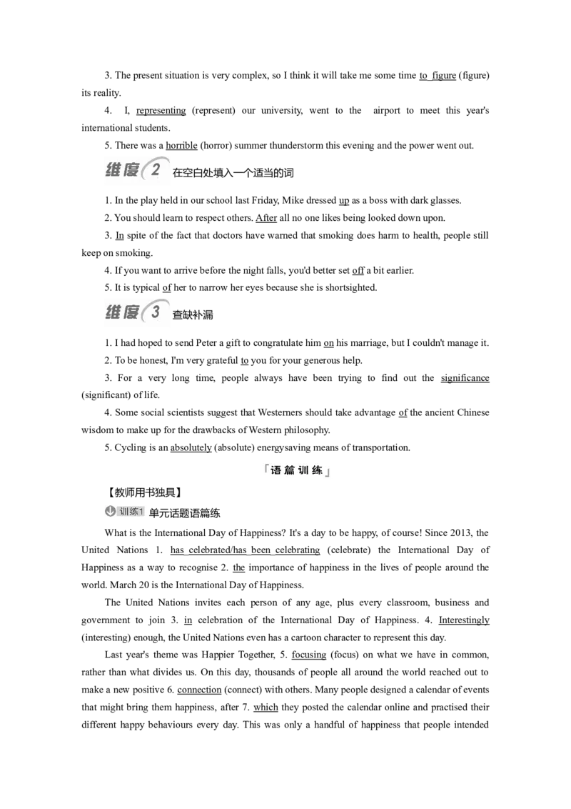Unit1FestivalsandCelebrations教案_03高考英语_新高考复习资料_2022年新高考资料_2022年新高考英语一轮复习_2022届一轮复习（人教版）讲练结合7.23更新_必修三Unit1FestivalsandCelebrations