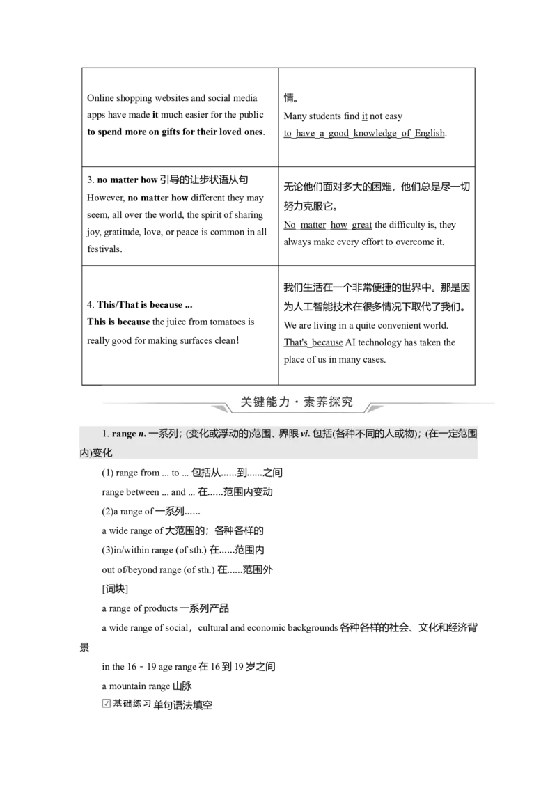 Unit1FestivalsandCelebrations教案_03高考英语_新高考复习资料_2022年新高考资料_2022年新高考英语一轮复习_2022届一轮复习（人教版）讲练结合7.23更新_必修三Unit1FestivalsandCelebrations