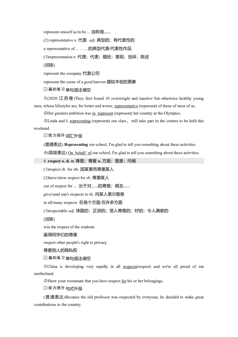 Unit1FestivalsandCelebrations教案_03高考英语_新高考复习资料_2022年新高考资料_2022年新高考英语一轮复习_2022届一轮复习（人教版）讲练结合7.23更新_必修三Unit1FestivalsandCelebrations