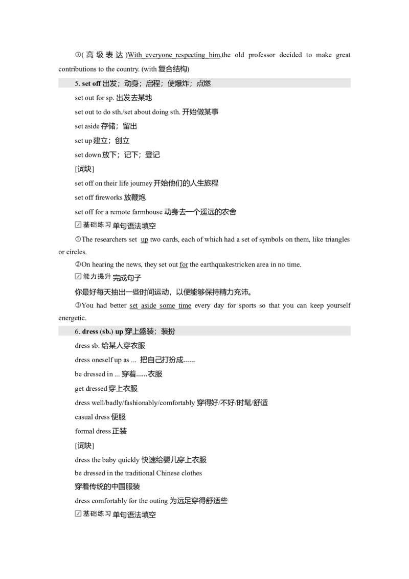 Unit1FestivalsandCelebrations教案_03高考英语_新高考复习资料_2022年新高考资料_2022年新高考英语一轮复习_2022届一轮复习（人教版）讲练结合7.23更新_必修三Unit1FestivalsandCelebrations