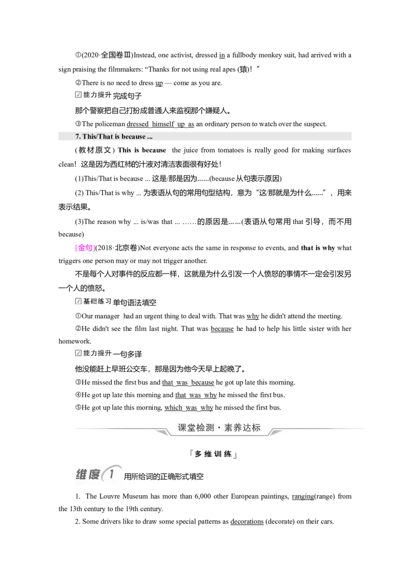 Unit1FestivalsandCelebrations教案_03高考英语_新高考复习资料_2022年新高考资料_2022年新高考英语一轮复习_2022届一轮复习（人教版）讲练结合7.23更新_必修三Unit1FestivalsandCelebrations