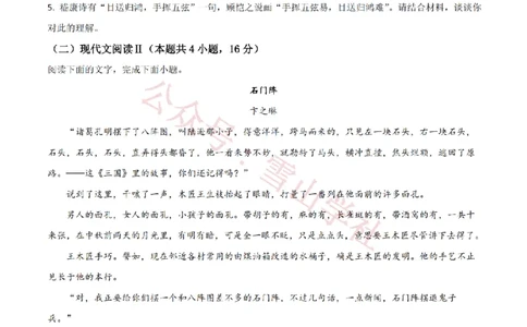 2021年高考语文试卷（新高考Ⅰ卷）（空白卷）_高考历年真题_08-24全国高考真题（无水印）_新&middot;PDF版2008-2024&middot;高考语文真题_版本2：语文（按省份分类）2008-2024_120