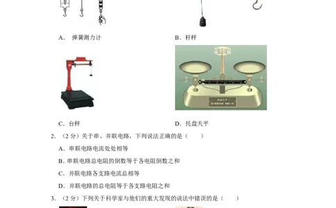 2012年贵州省铜仁市中考物理试卷（含解析版）_贵州中考_4.贵州中考物理（2008-2025）_铜仁物理12-24