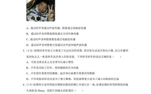 2012年贵州省铜仁市中考物理试卷（含解析版）_贵州中考_4.贵州中考物理（2008-2025）_铜仁物理12-24