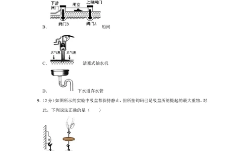 2012年贵州省铜仁市中考物理试卷（含解析版）_贵州中考_4.贵州中考物理（2008-2025）_铜仁物理12-24