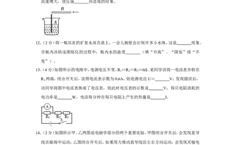 2012年贵州省铜仁市中考物理试卷（含解析版）_贵州中考_4.贵州中考物理（2008-2025）_铜仁物理12-24