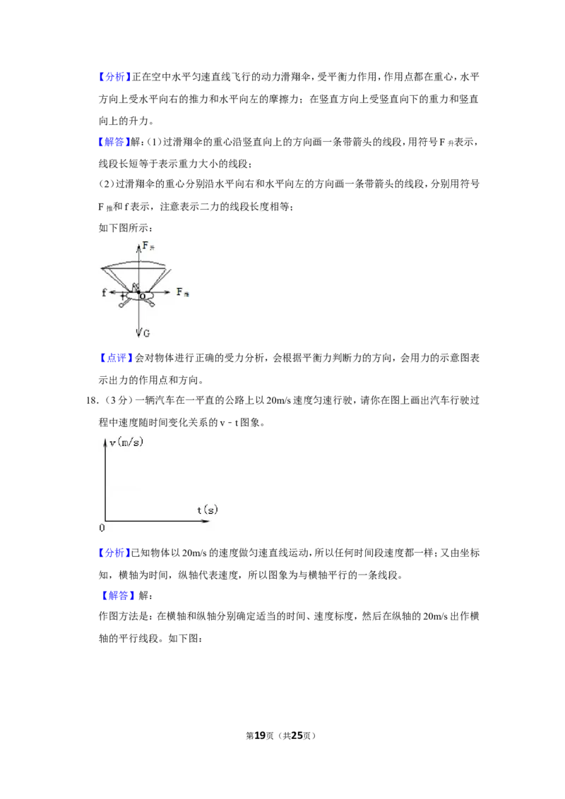 2012年贵州省铜仁市中考物理试卷（含解析版）_贵州中考_4.贵州中考物理（2008-2025）_铜仁物理12-24