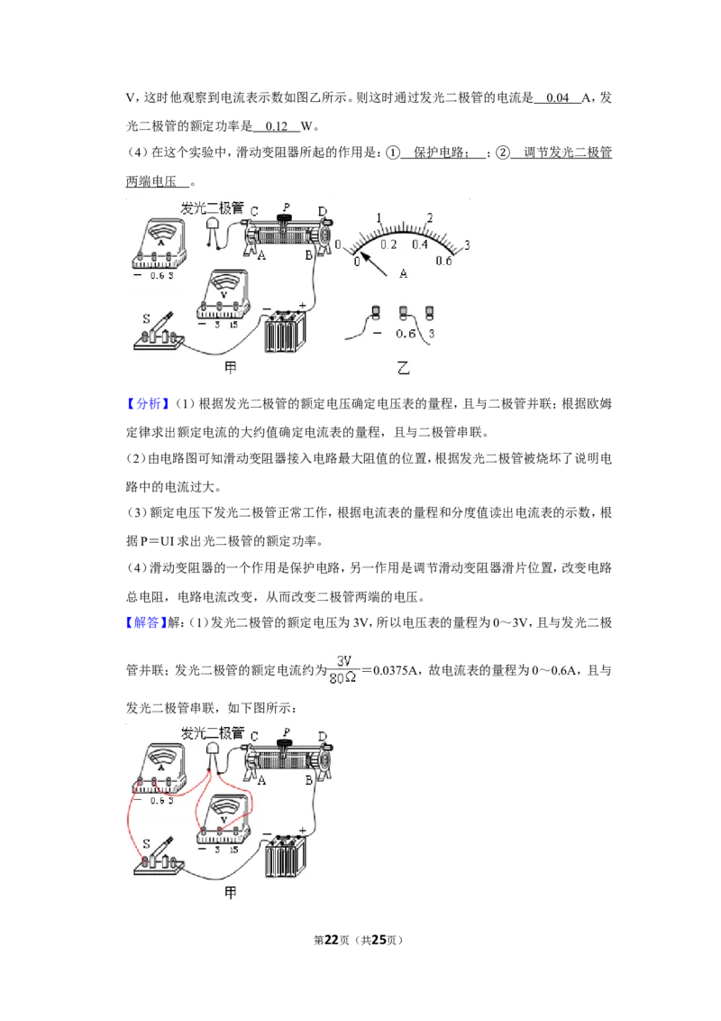 2012年贵州省铜仁市中考物理试卷（含解析版）_贵州中考_4.贵州中考物理（2008-2025）_铜仁物理12-24