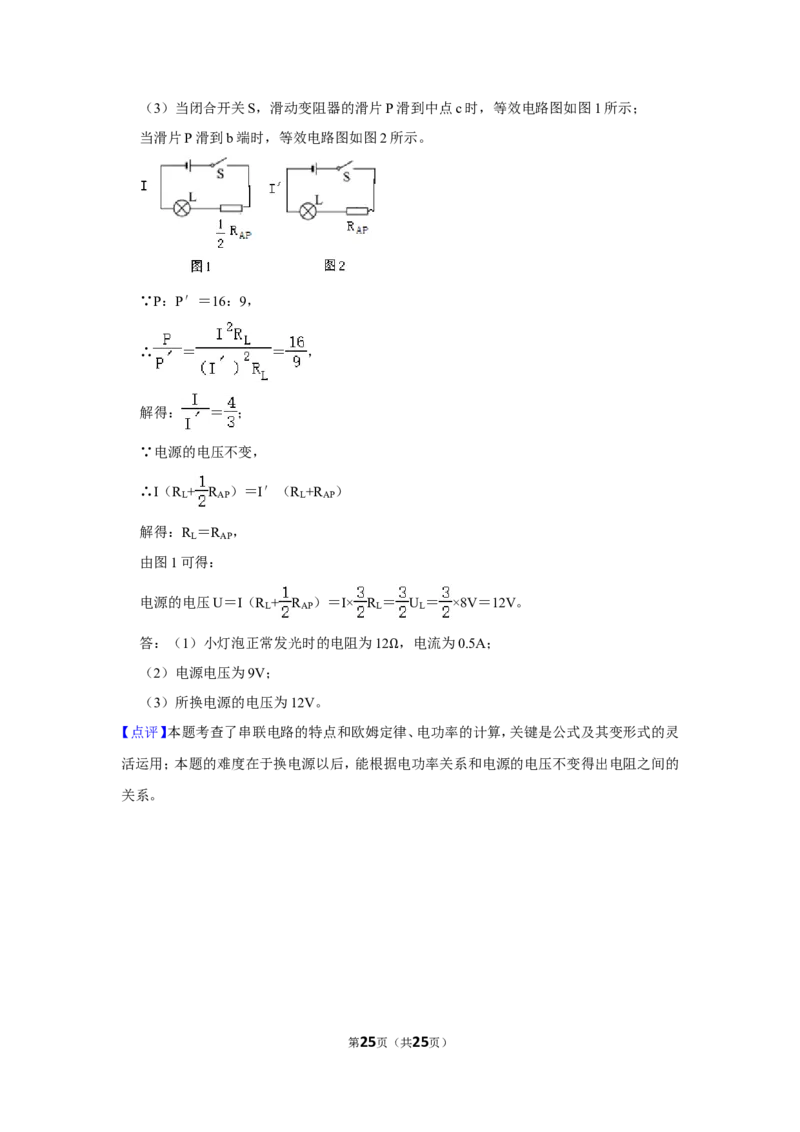 2012年贵州省铜仁市中考物理试卷（含解析版）_贵州中考_4.贵州中考物理（2008-2025）_铜仁物理12-24