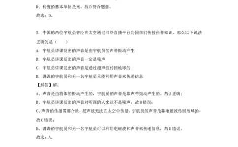 2018年贵州省黔西南、黔东南、黔南州中考物理试题（解析）_贵州中考_4.贵州中考物理（2008-2025）_黔南2018-20202023-2024