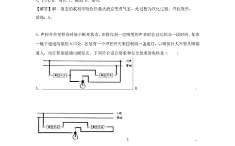 2018年贵州省黔西南、黔东南、黔南州中考物理试题（解析）_贵州中考_4.贵州中考物理（2008-2025）_黔南2018-20202023-2024
