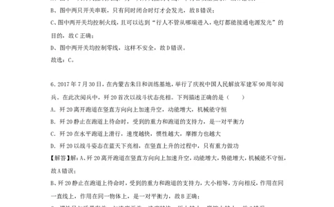2018年贵州省黔西南、黔东南、黔南州中考物理试题（解析）_贵州中考_4.贵州中考物理（2008-2025）_黔南2018-20202023-2024