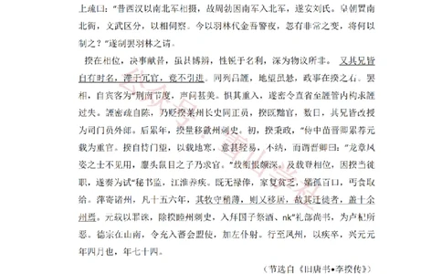 2013年高考语文试卷（新课标Ⅱ卷）（空白卷）_高考历年真题_08-24全国高考真题（无水印）_新&middot;PDF版2008-2024&middot;高考语文真题_版本2：语文（按省份分类）2008-2024_118