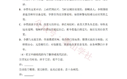 2013年高考语文试卷（新课标Ⅱ卷）（空白卷）_高考历年真题_08-24全国高考真题（无水印）_新&middot;PDF版2008-2024&middot;高考语文真题_版本2：语文（按省份分类）2008-2024_118