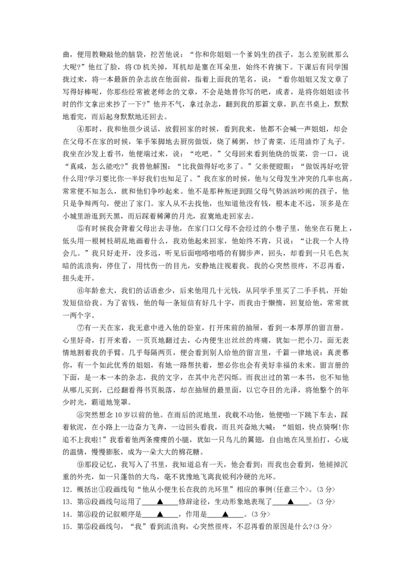 2018年贵州省六盘水市中考语文真题（解析卷）_贵州中考_六盘水_1.六盘水中考语文（2015-2025）