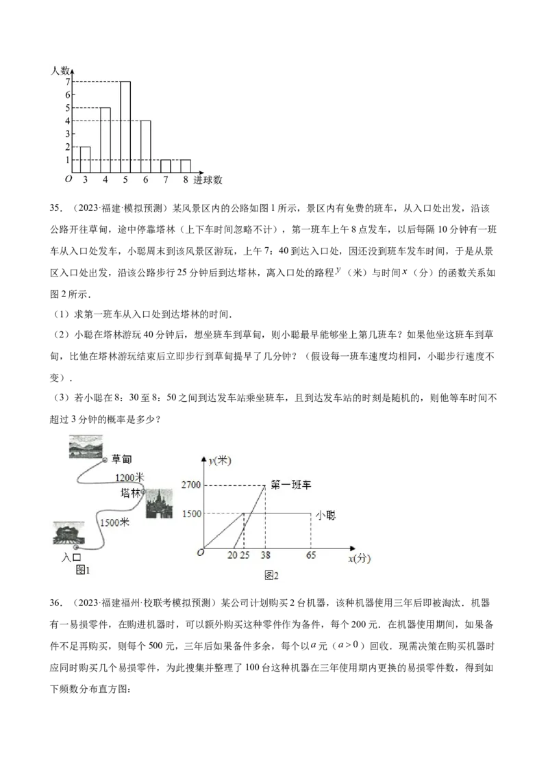第二十五章概率初步（压轴题专练）（学生版）-人教版）_初中数学_九年级数学上册（人教版）_知识点汇总-U105_2024版