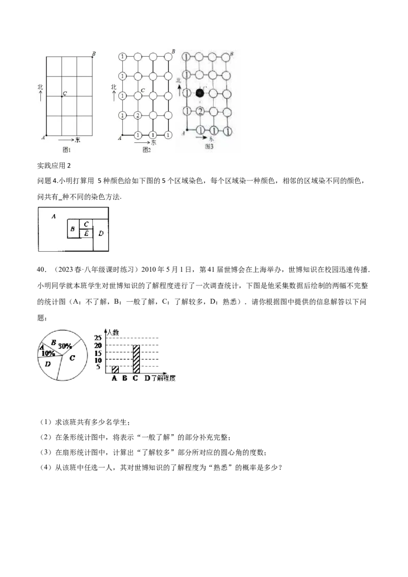 第二十五章概率初步（压轴题专练）（学生版）-人教版）_初中数学_九年级数学上册（人教版）_知识点汇总-U105_2024版