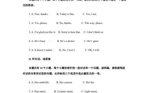 2012年陕西省中考英语真题及答案_陕西_3.陕西中考英语（2008-2025）