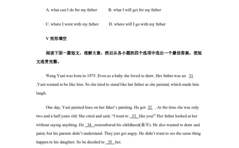 2012年陕西省中考英语真题及答案_陕西_3.陕西中考英语（2008-2025）